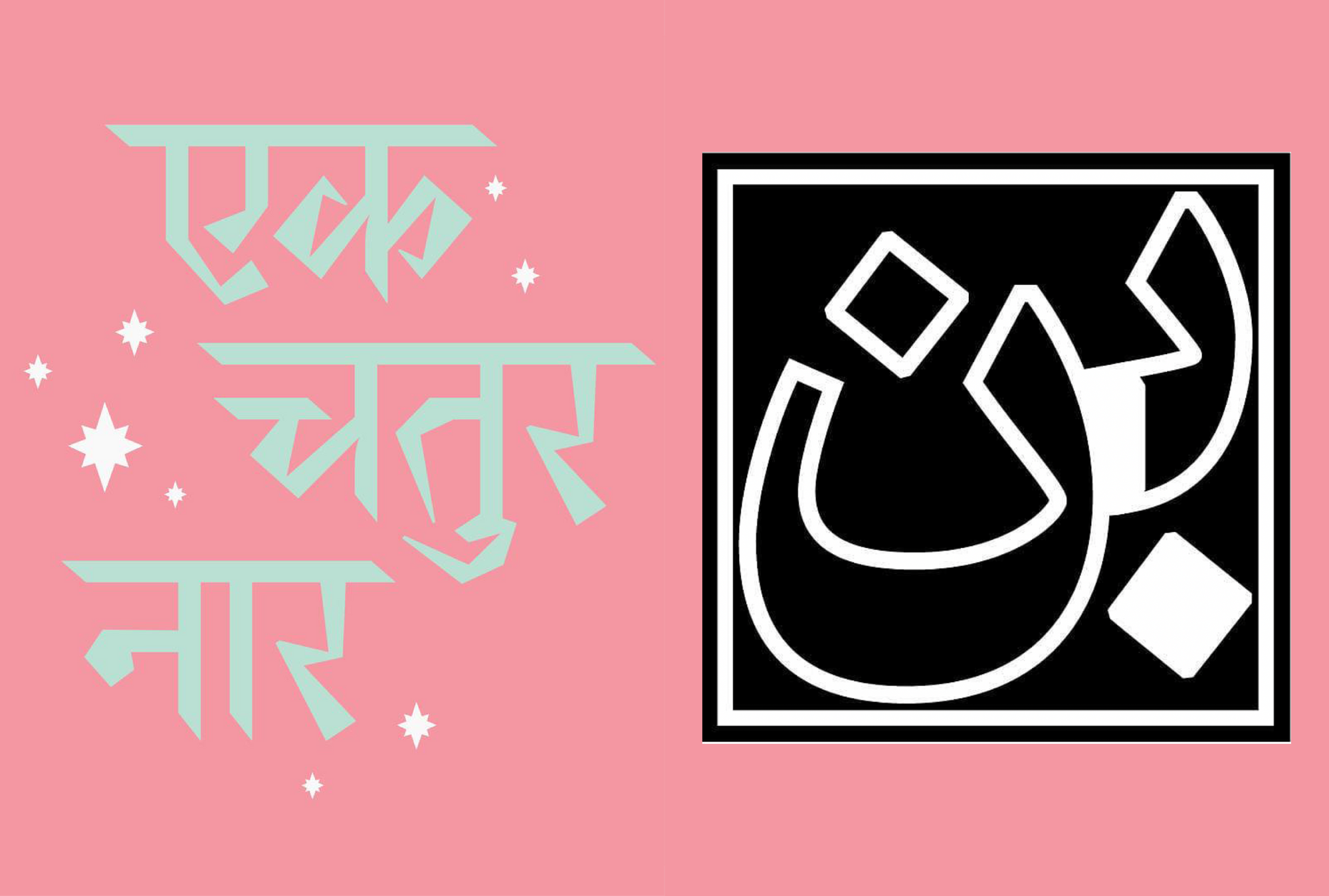 Decolonizing Typography